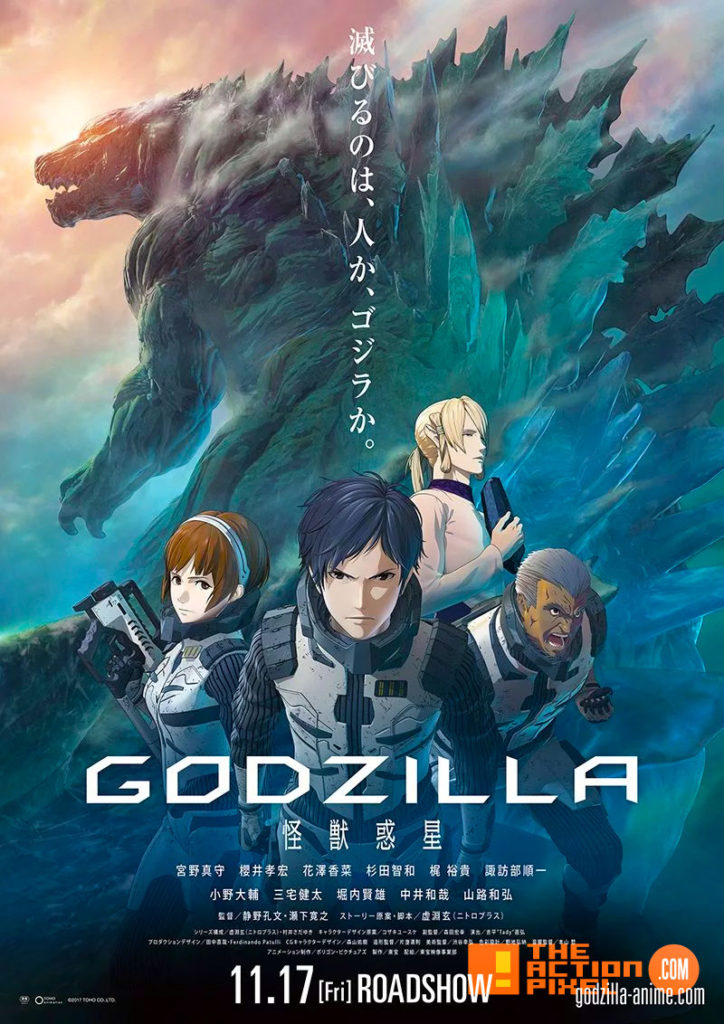 godzilla, gozilla: monster planet, monster planet, anime, the action pixel,entertainment on tap,trailer,poster